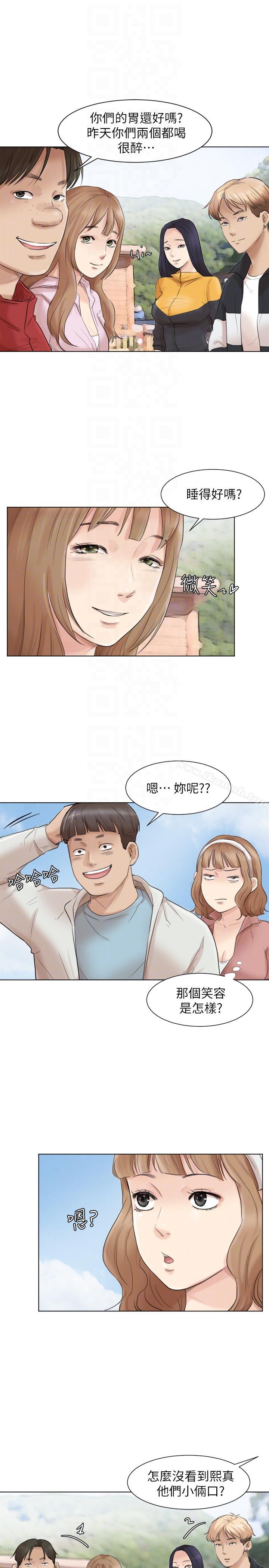 我要睡你的女人，第47話-葛格，也教教我嘛，第 11 页