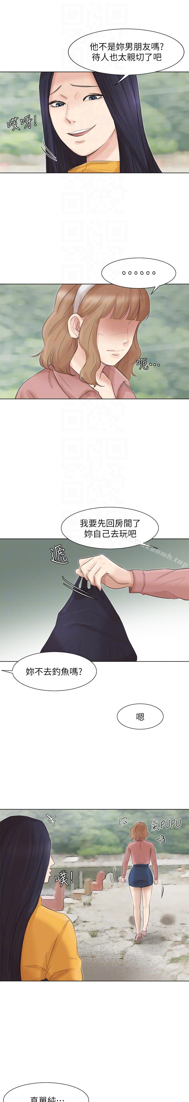我要睡你的女人，第47話-葛格，也教教我嘛，第 21 页