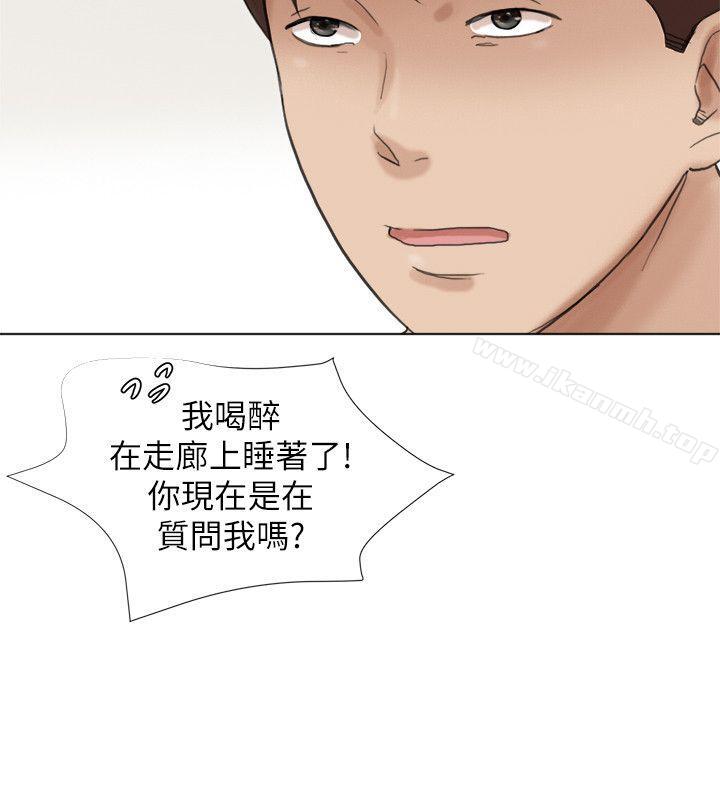 我要睡你的女人，第47話-葛格，也教教我嘛，第 8 页