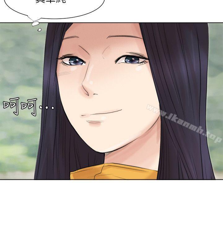 我要睡你的女人，第47話-葛格，也教教我嘛，第 22 页