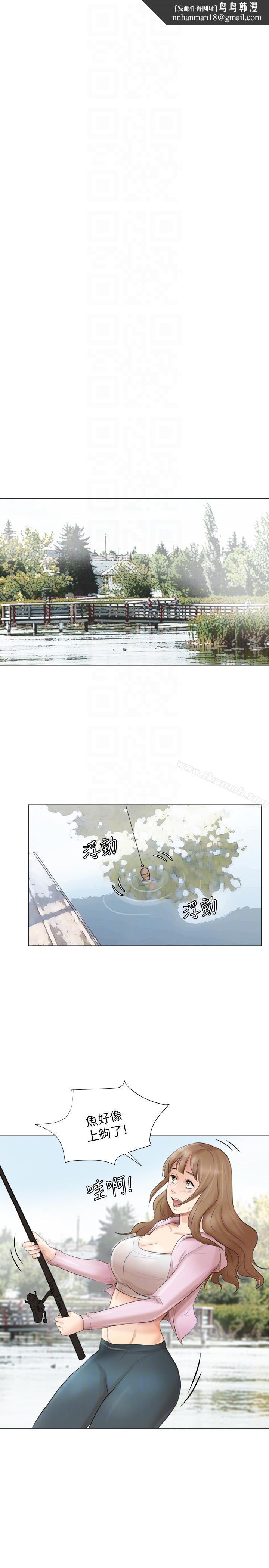 我要睡你的女人，第47話-葛格，也教教我嘛，第 15 页
