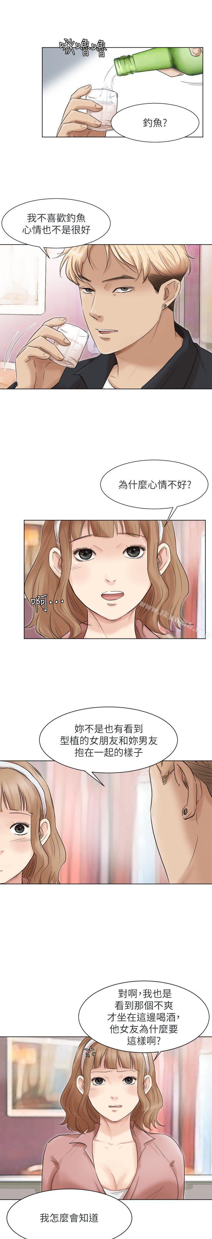 我要睡你的女人，第48話-朋友的女人輕鬆到手，第 5 页
