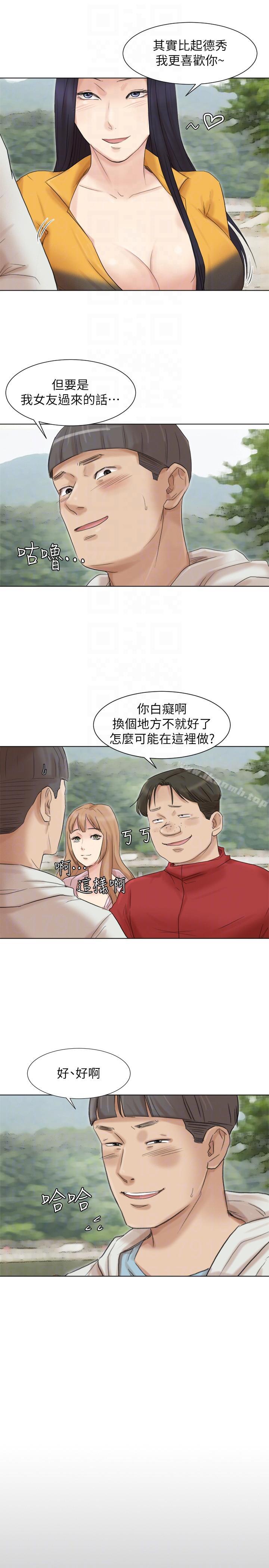我要睡你的女人，第48話-朋友的女人輕鬆到手，第 21 页