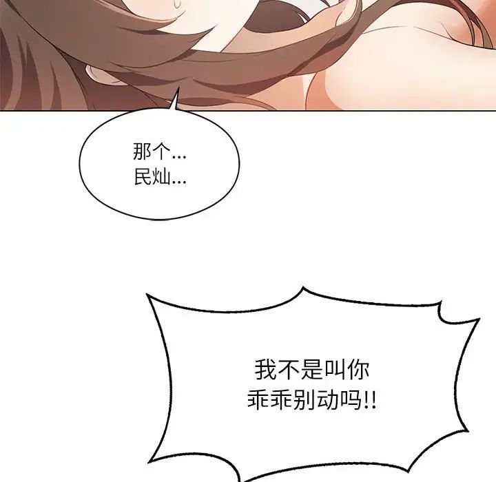 我靠升级逆袭成为大师，第1話，第 138 页