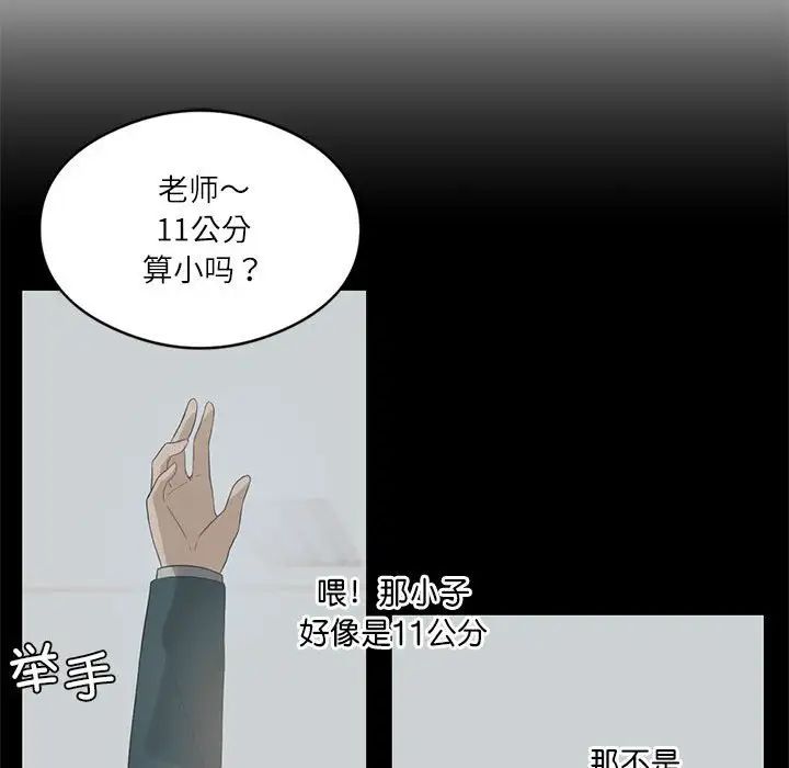 我靠升级逆袭成为大师，第1話，第 162 页