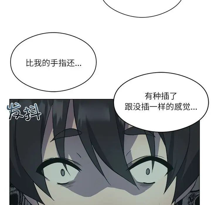 我靠升级逆袭成为大师，第1話，第 156 页