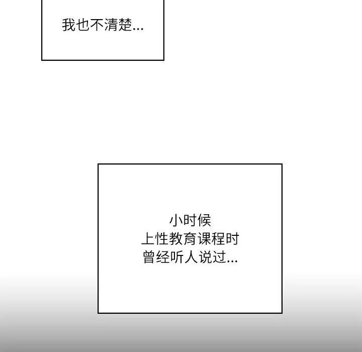 我靠升级逆袭成为大师，第1話，第 161 页