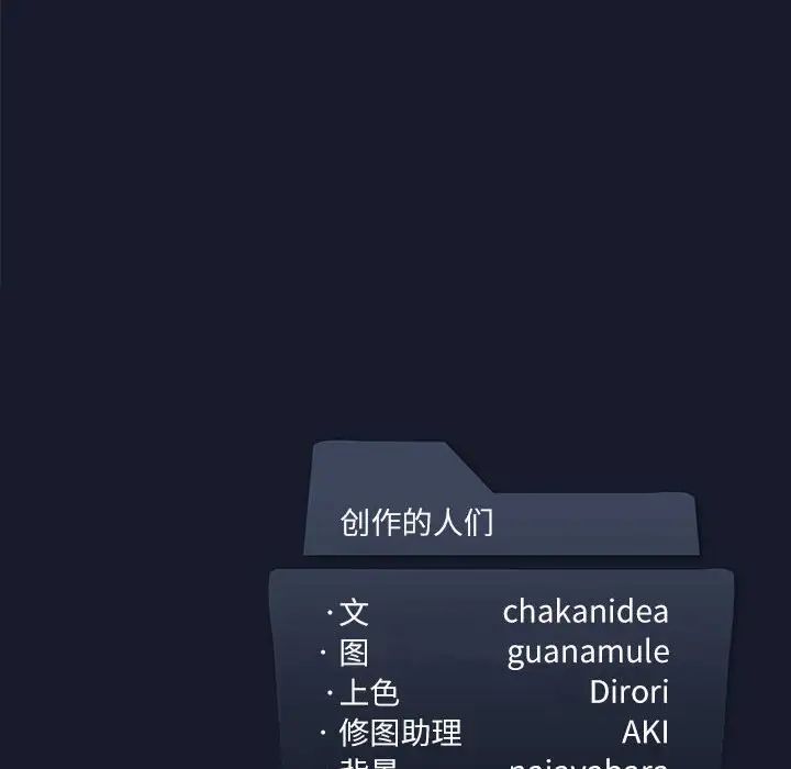 我靠升级逆袭成为大师，第1話，第 202 页