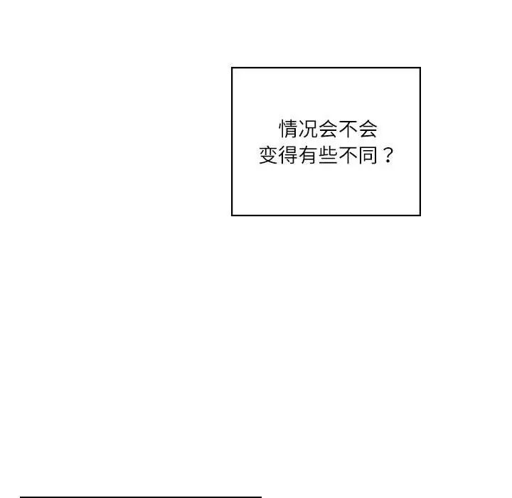 我靠升级逆袭成为大师，第1話，第 41 页