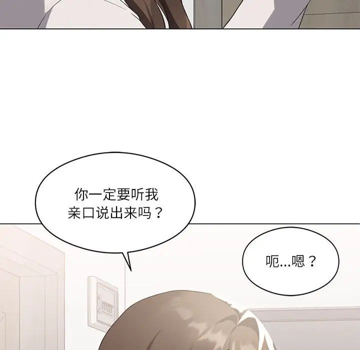 我靠升级逆袭成为大师，第1話，第 150 页