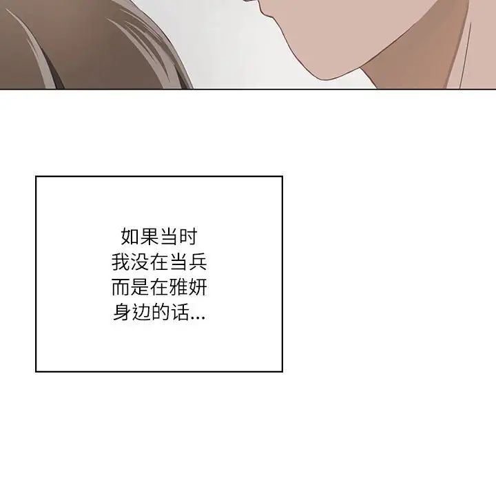 我靠升级逆袭成为大师，第1話，第 40 页