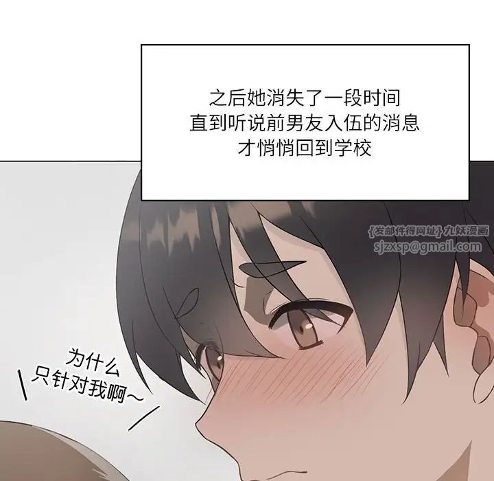 我靠升级逆袭成为大师，第1話，第 39 页