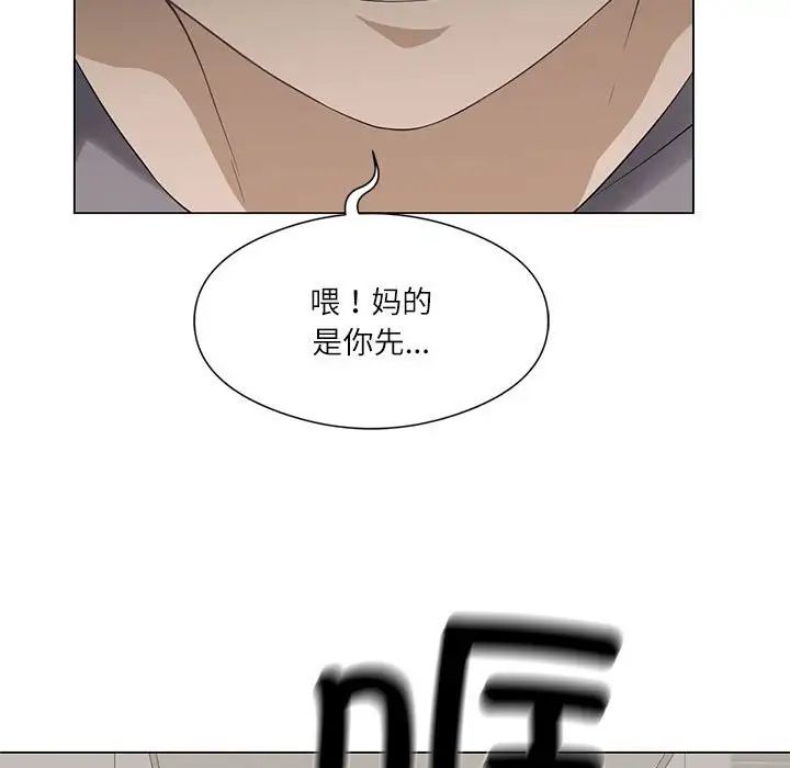我靠升级逆袭成为大师，第1話，第 158 页