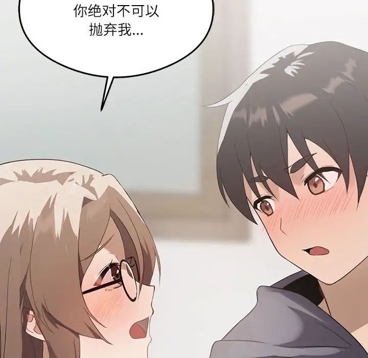 我靠升级逆袭成为大师，第1話，第 65 页
