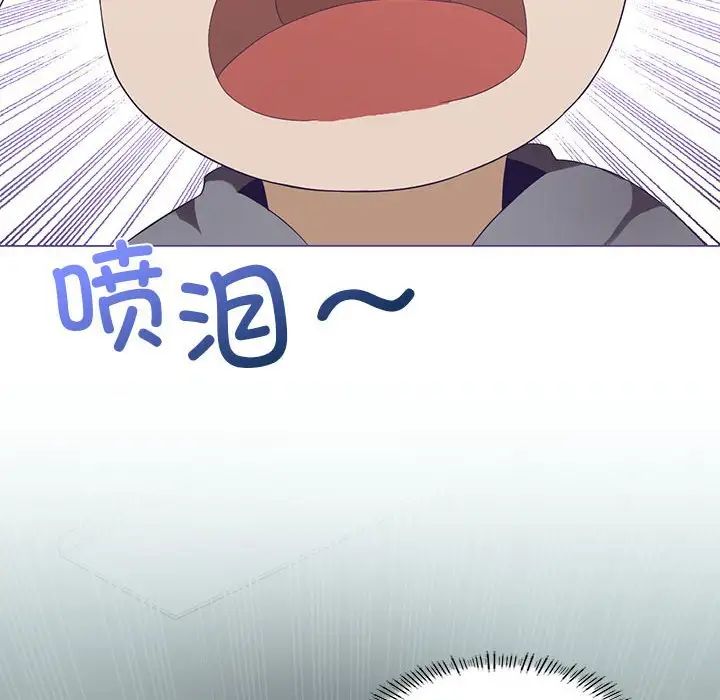 我靠升级逆袭成为大师，第1話，第 175 页