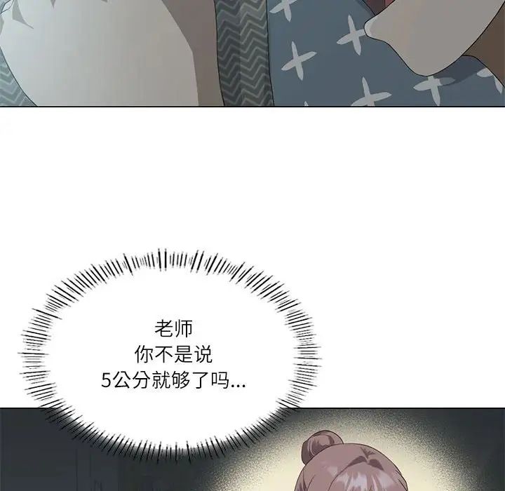 我靠升级逆袭成为大师，第1話，第 168 页