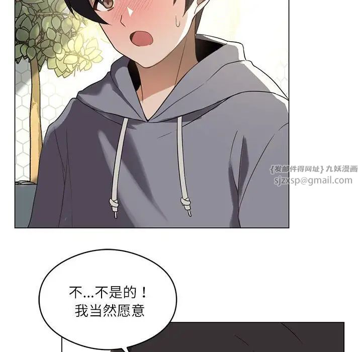 我靠升级逆袭成为大师，第1話，第 23 页