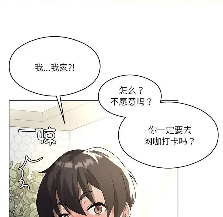 我靠升级逆袭成为大师，第1話，第 22 页