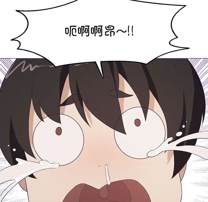 我靠升级逆袭成为大师，第1話，第 174 页