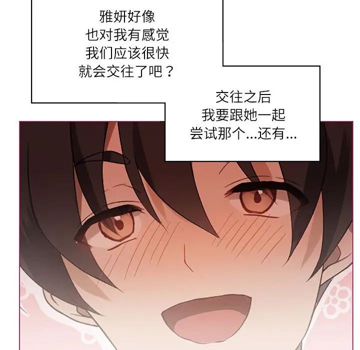 我靠升级逆袭成为大师，第1話，第 12 页