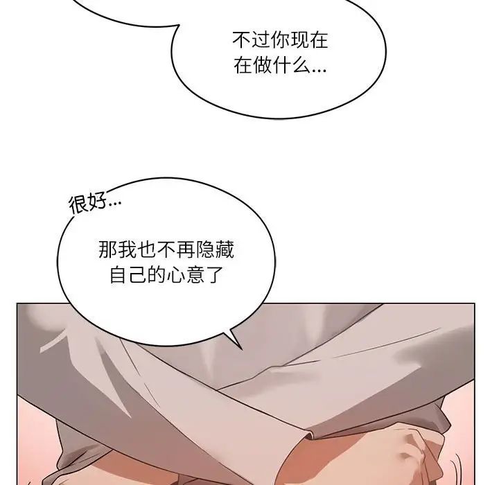 我靠升级逆袭成为大师，第1話，第 81 页