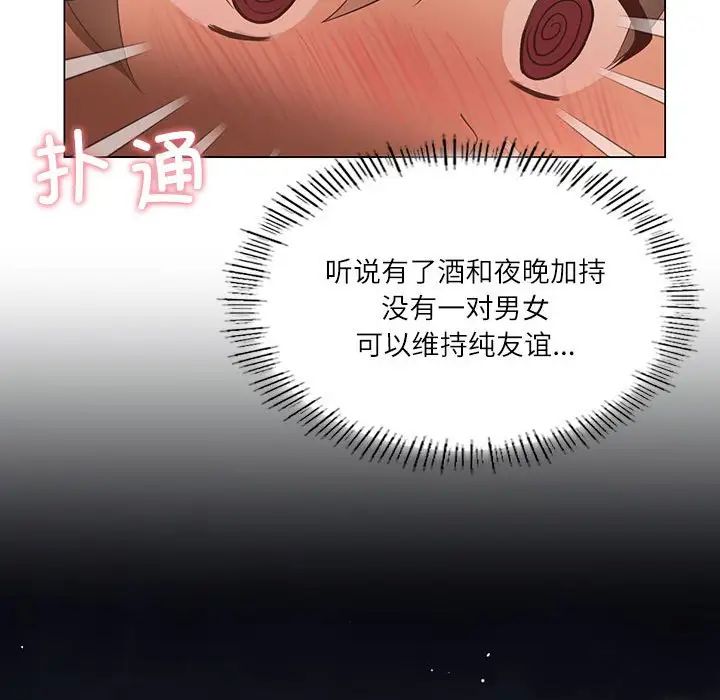 我靠升级逆袭成为大师，第1話，第 28 页