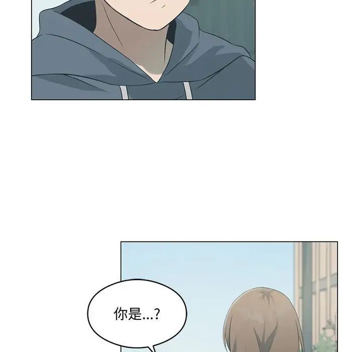 我靠升级逆袭成为大师，第1話，第 43 页