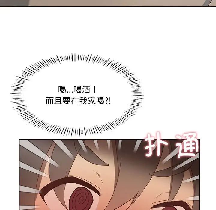 我靠升级逆袭成为大师，第1話，第 27 页