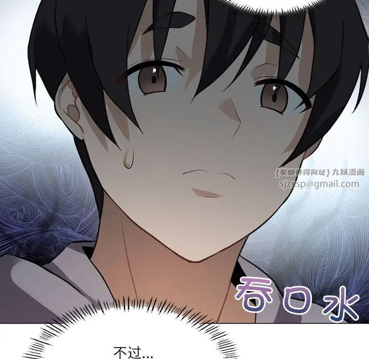 我靠升级逆袭成为大师，第1話，第 184 页