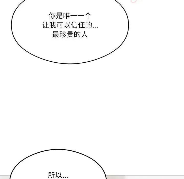 我靠升级逆袭成为大师，第1話，第 64 页