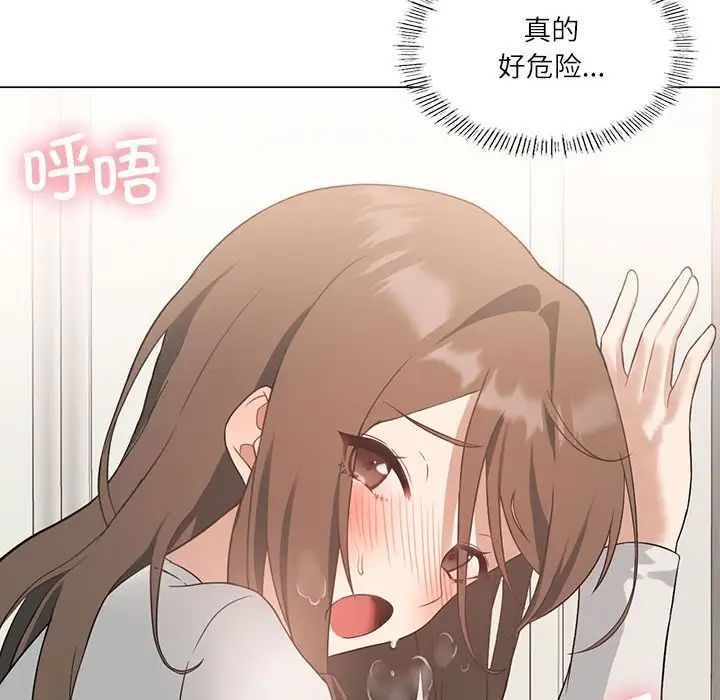 我靠升级逆袭成为大师，第2話，第 125 页