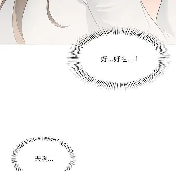 我靠升级逆袭成为大师，第2話，第 95 页