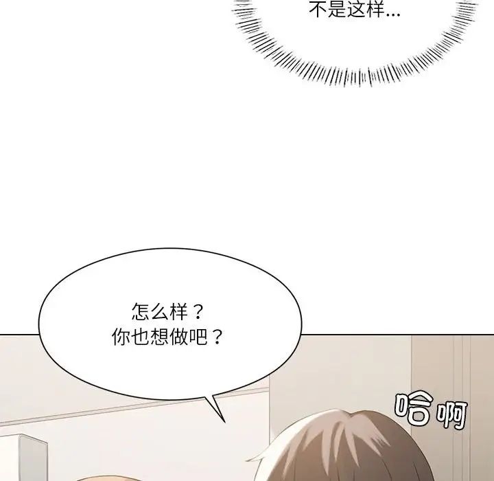 我靠升级逆袭成为大师，第2話，第 65 页
