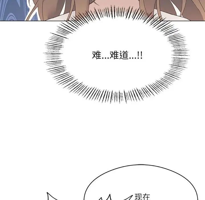 我靠升级逆袭成为大师，第2話，第 12 页