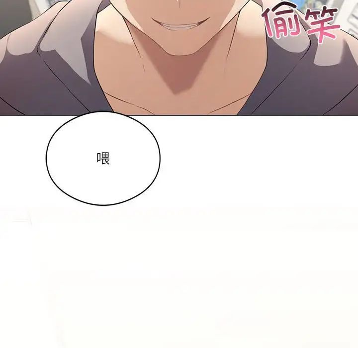 我靠升级逆袭成为大师，第3話，第 106 页