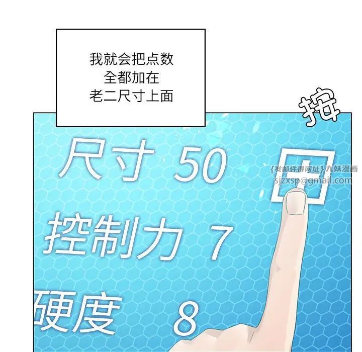我靠升级逆袭成为大师，第3話，第 44 页