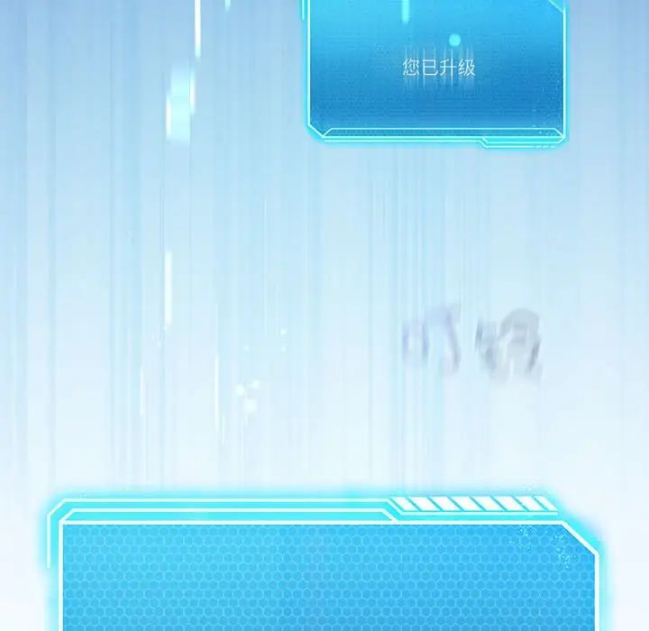 我靠升级逆袭成为大师，第3話，第 103 页