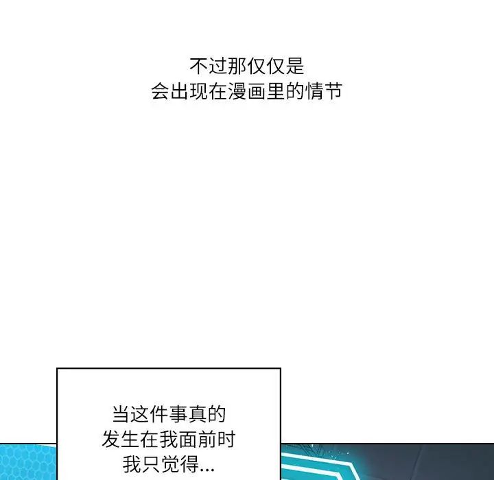 我靠升级逆袭成为大师，第3話，第 7 页