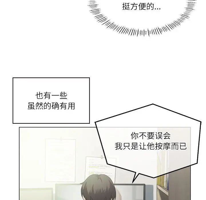 我靠升级逆袭成为大师，第3話，第 58 页