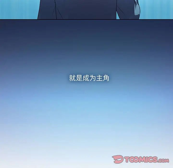 我靠升级逆袭成为大师，第3話，第 21 页