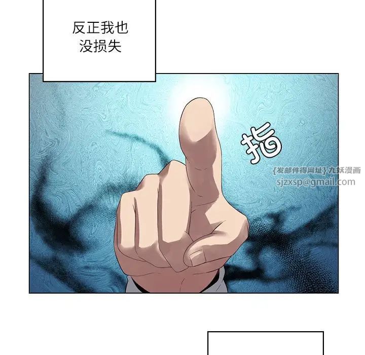 我靠升级逆袭成为大师，第3話，第 17 页