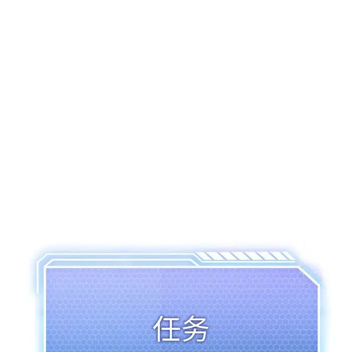 我靠升级逆袭成为大师，第3話，第 65 页