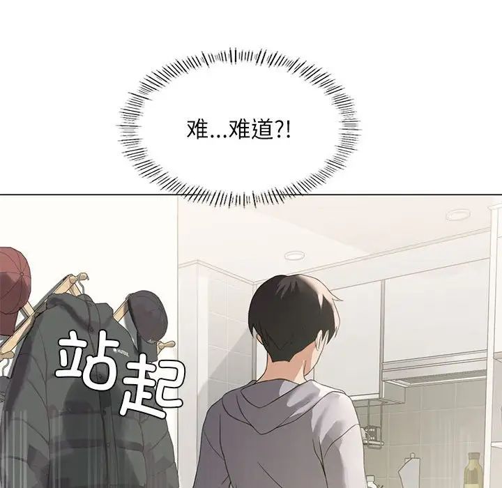 我靠升级逆袭成为大师，第3話，第 68 页