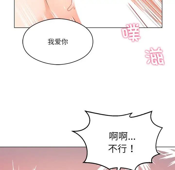 我靠升级逆袭成为大师，第3話，第 28 页