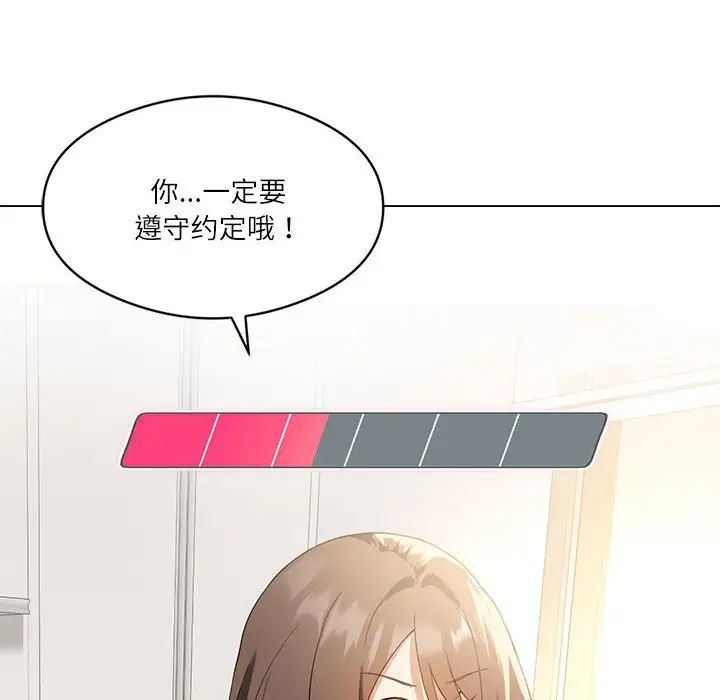 我靠升级逆袭成为大师，第3話，第 117 页