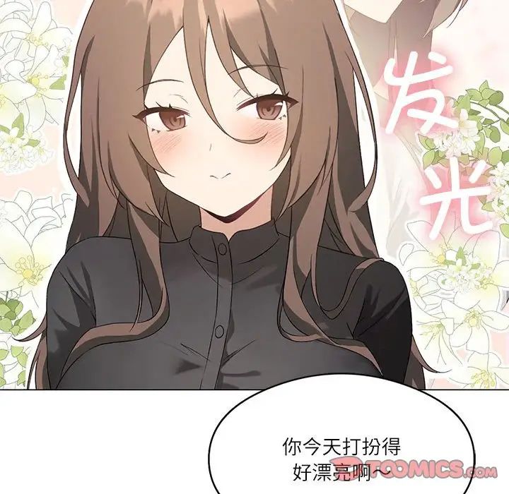 我靠升级逆袭成为大师，第4話，第 26 页