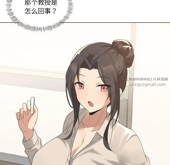 我靠升级逆袭成为大师，第4話，第 96 页