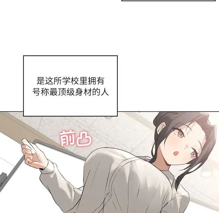 我靠升级逆袭成为大师，第4話，第 36 页