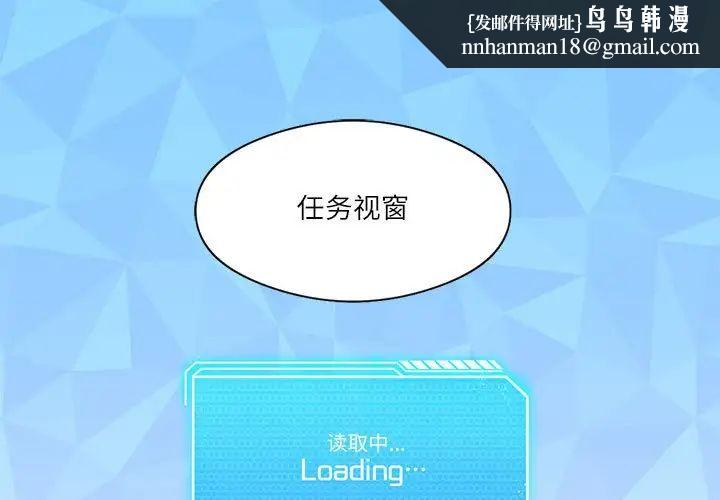 我靠升级逆袭成为大师，第4話，第 1 页
