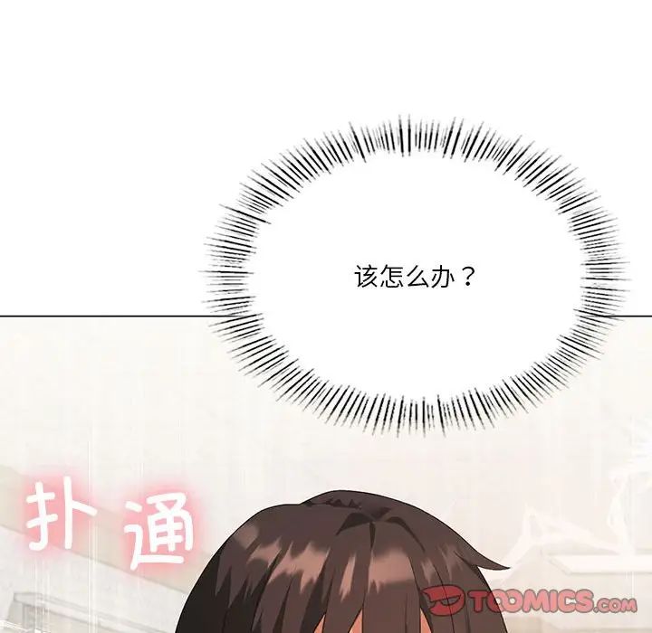 我靠升级逆袭成为大师，第4話，第 106 页